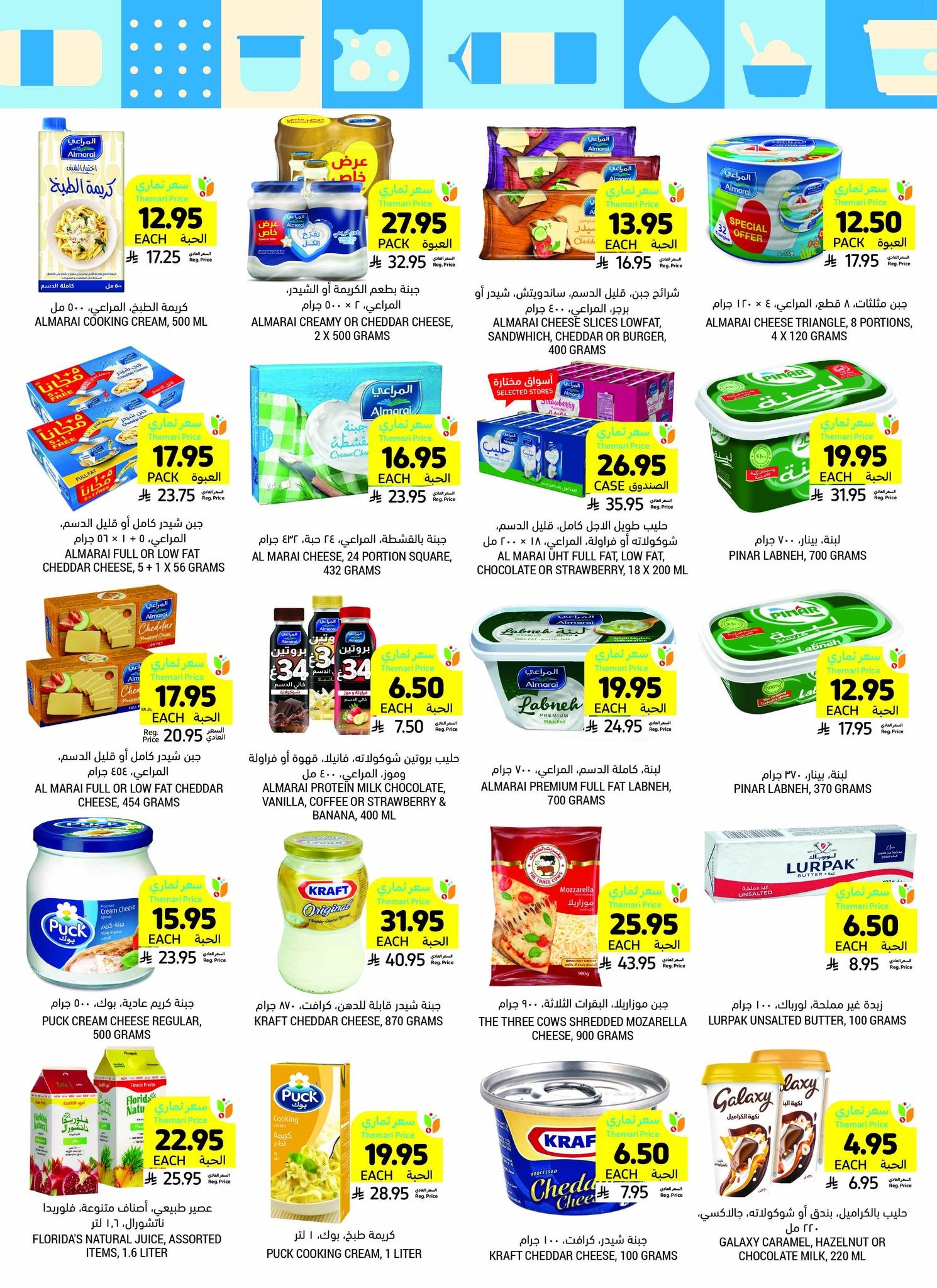 tamimi-markets offers from 10jul to 3jun 2025 عروض أسواق التميمى من 10 يوليو حتى 3 يونيو 2025 صفحة رقم 26